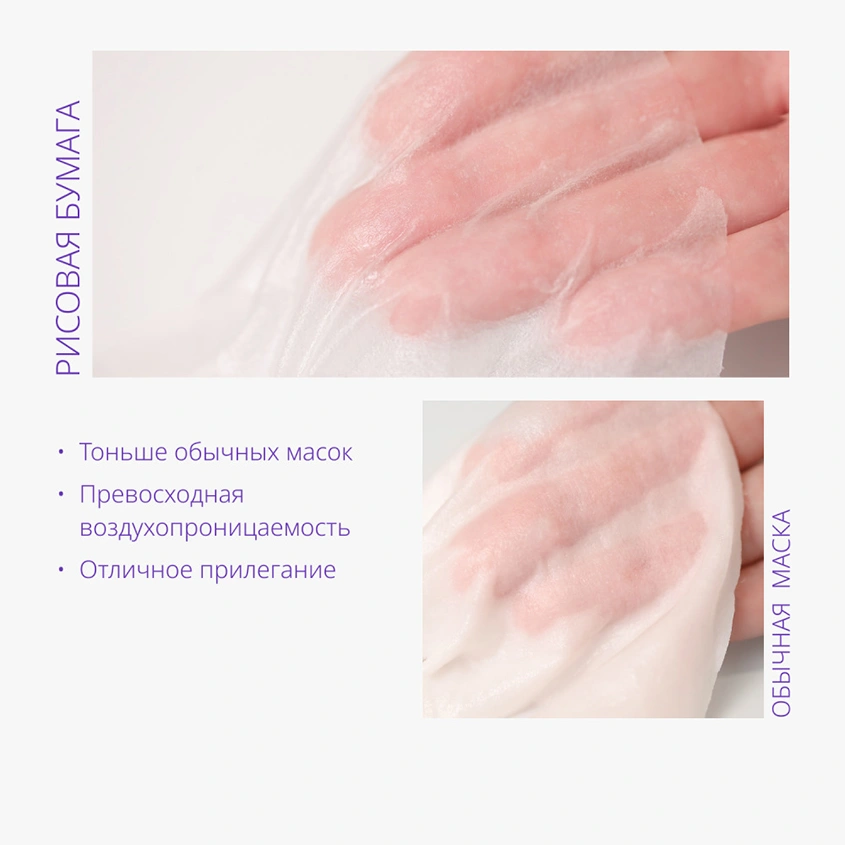 Маска для лица `MISSHA` AIRY FIT успокаивающая с экстрактом зеленого чая (для сухой кожи) 19 г