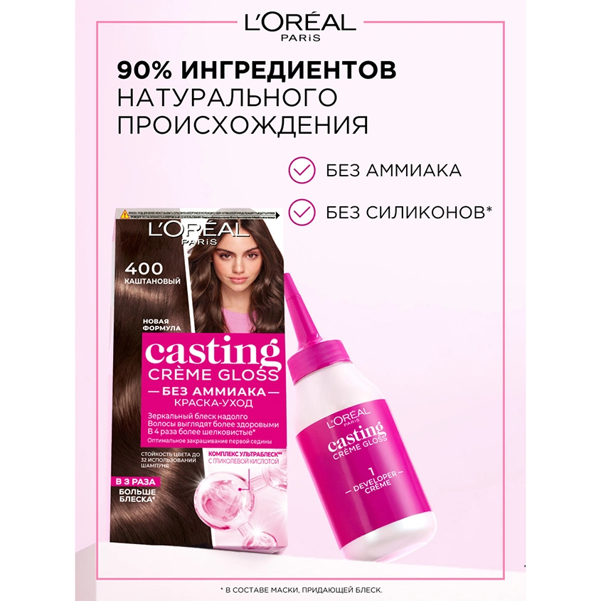 Крем-краска для волос `LOREAL` `CASTING` CREME GLOSS тон 412 (Какао со льдом)