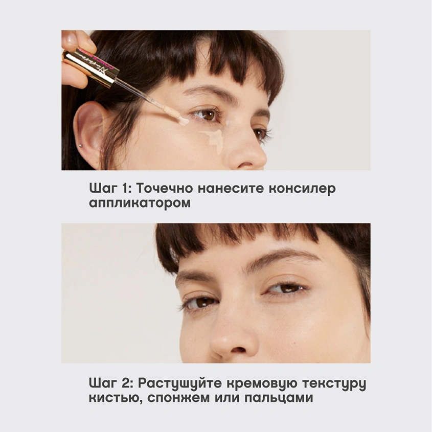 Консилер для лица `VIVIENNE SABO` AURORA LIQUID CONCEALER со светоотражающими частицами тон 02
