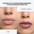 Помада для губ `INFLUENCE BEAUTY` INFLUENCE LIPSTICK стик тон 03