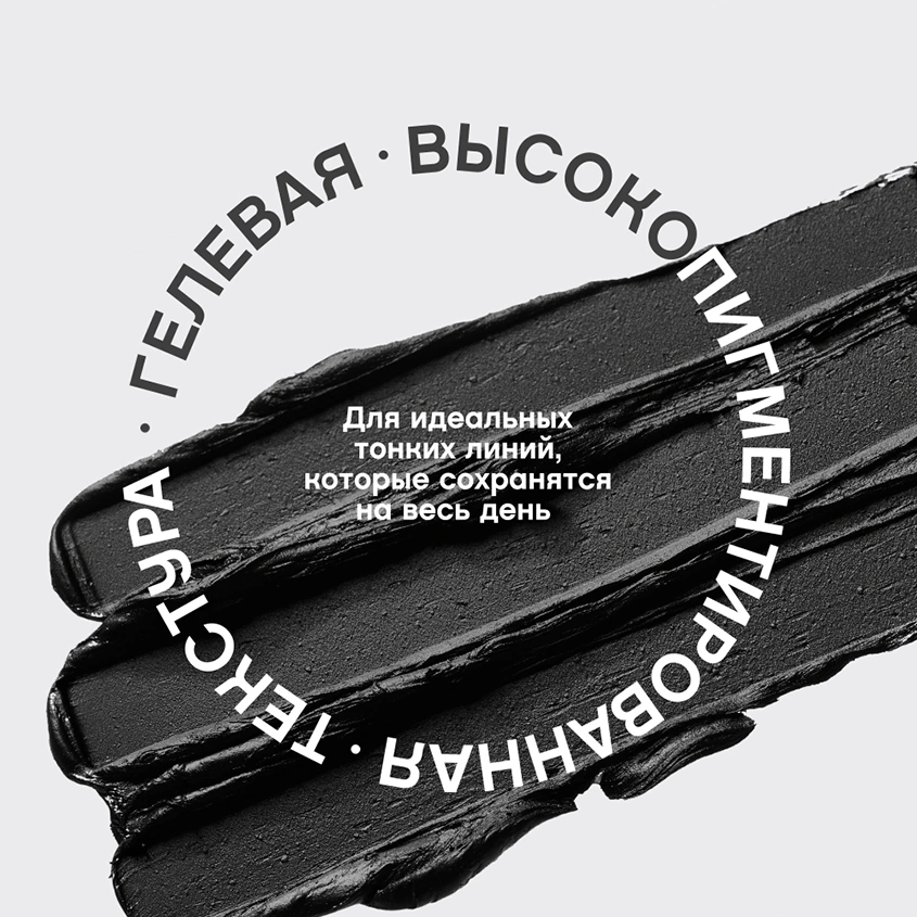 Карандаш-каял для глаз `VIVIENNE SABO` VIRTUOSE KAJAL устойчивый гелевый тон 01