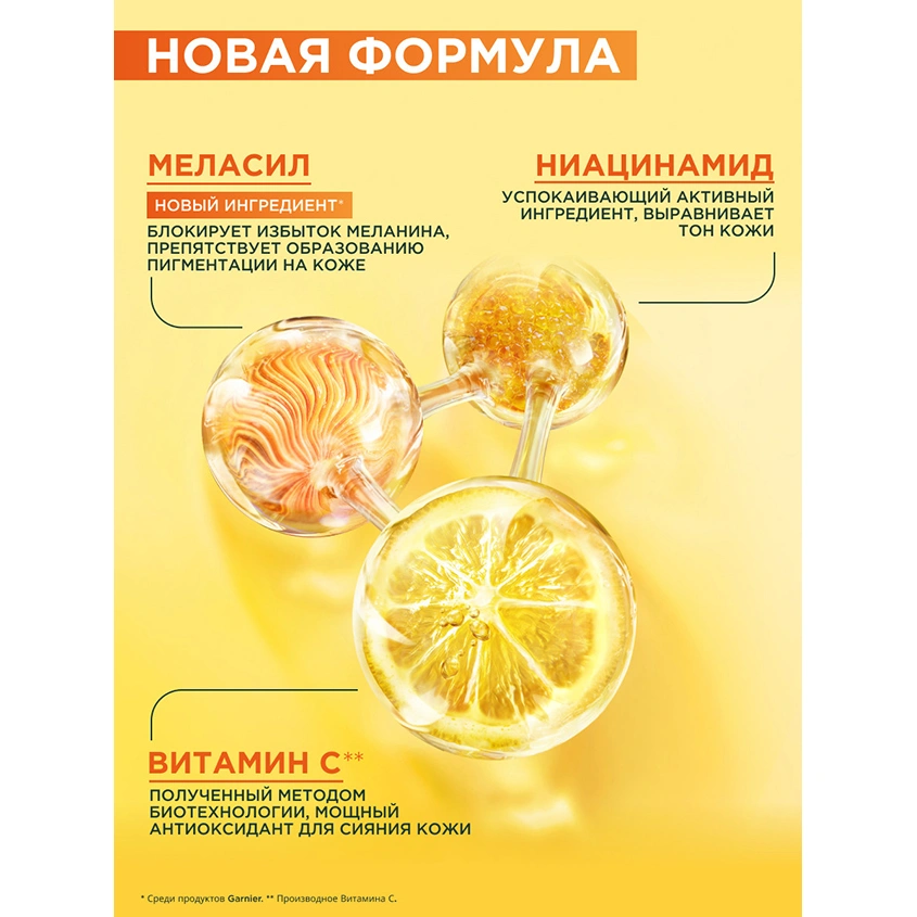 Сыворотка для лица `GARNIER` `SKIN NATURALS` VITAMIN C супер сияние 30 мл