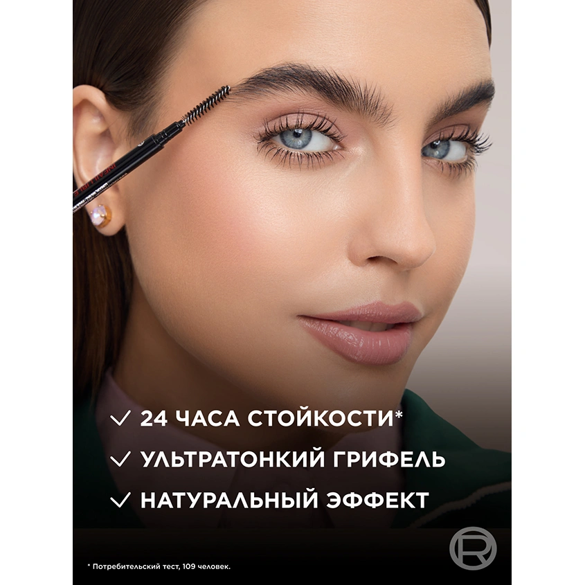 Карандаш для бровей `LOREAL` INFAILLIBLE BROWS MICRO PRECISION PENCIL автоматический тон 3.0 Brunette
