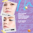 Карандаш для глаз `BEAUTY BOMB` LASER BLADE гелевый тон 03 Blue