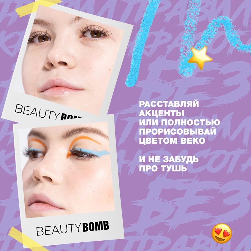 Карандаш для глаз `BEAUTY BOMB` LASER BLADE гелевый тон 03 Blue