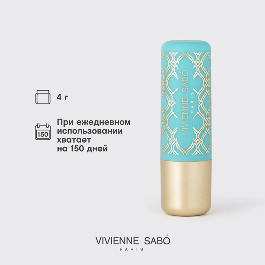 Помада-бальзам для губ `VIVIENNE SABO` BALM FANTAISIE тон 02