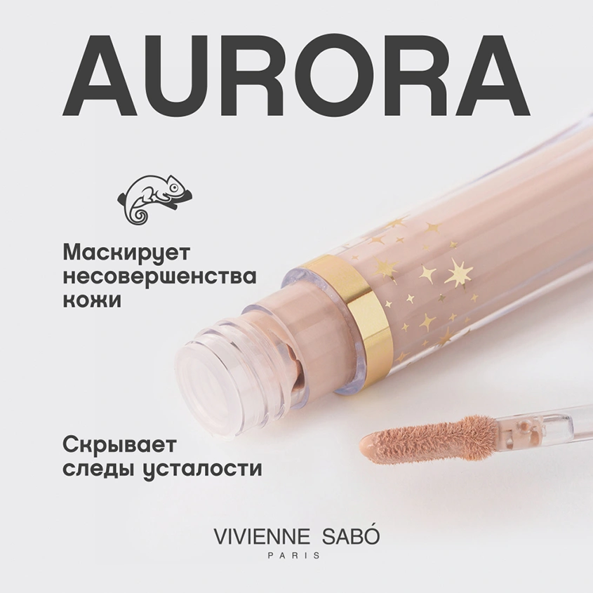 Консилер для лица `VIVIENNE SABO` AURORA LIQUID CONCEALER со светоотражающими частицами тон 02