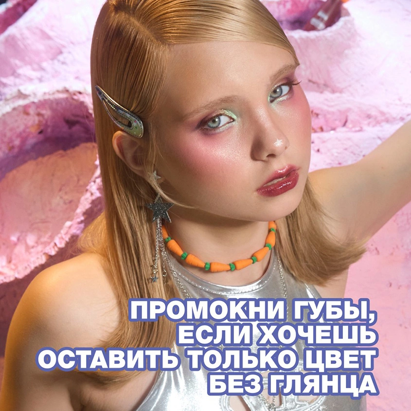 Тинт для губ `BEAUTY BOMB` СМЕШАРИКИ тон 02 Красно-коричневый