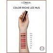 Помада для губ `LOREAL` COLOR RICHE NUDE INTENSE тон 173 Bold nude