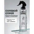 Спрей для волос `SEMILY` текстурирующий c морской солью и экстрактом ламинарии 200 мл