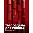 Помада для губ `LOREAL` INFAILLIBLE LAQUE RESISTANCE жидкая глянцевая тон 601 Worth it