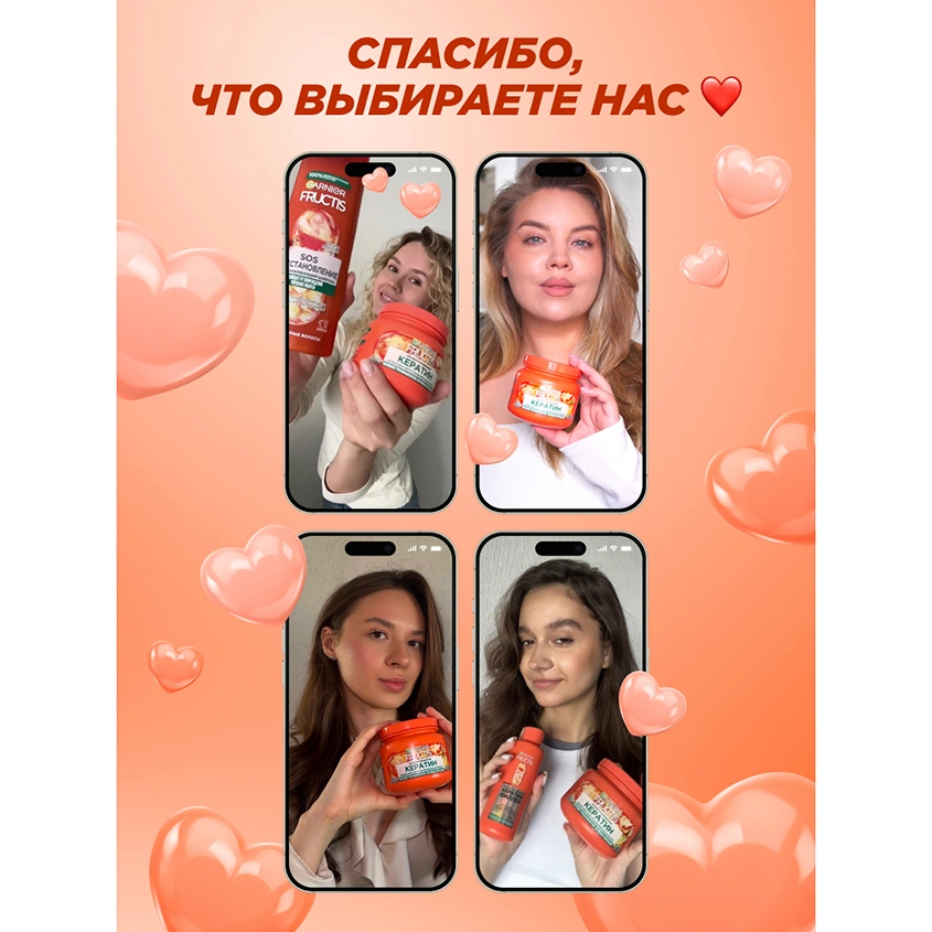 Маска для волос `GARNIER` `FRUCTIS` SOS ВОССТАНОВЛЕНИЕ реанимирующая (для секущихся и очень поврежденных волос) 300 мл
