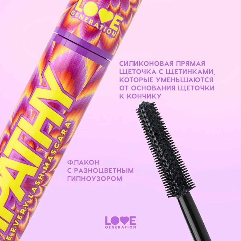 Тушь для ресниц `LOVE GENERATION` EMPATHY Love Every Lash Mascara тон 01