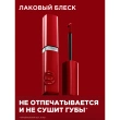 Помада для губ `LOREAL` INFAILLIBLE LAQUE RESISTANCE жидкая глянцевая тон 520 Berry bordeaux