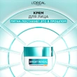 Крем для лица `LOREAL` BRIGHT REVEAL SPF-50 ниацинамид + mexoryl 400 (против пигментации увлажняющий) 50 мл