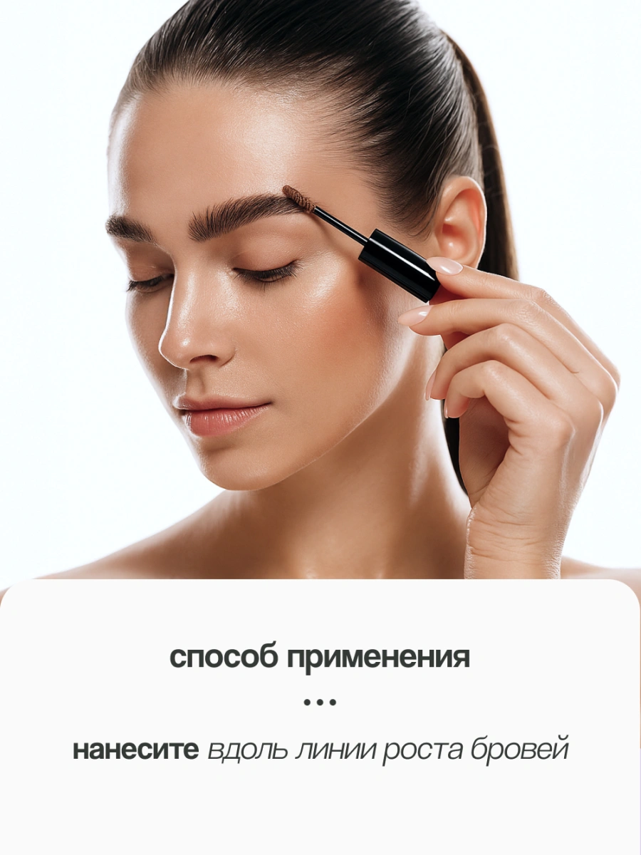 Гель-корректор для бровей `LUXVISAGE` BROW STYLER 3 IN 1 с микрофиброй тон 2 капучино