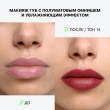 Помада для губ `INFLUENCE BEAUTY` INFLUENCE LIPSTICK стик тон 14