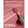 Масло для губ `LOREAL` PLUMP AMBITION тон 601 Worth it