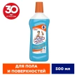 Средство чистящее `МИСТЕР МУСКУЛ` для пола и других поверхностей 500 мл