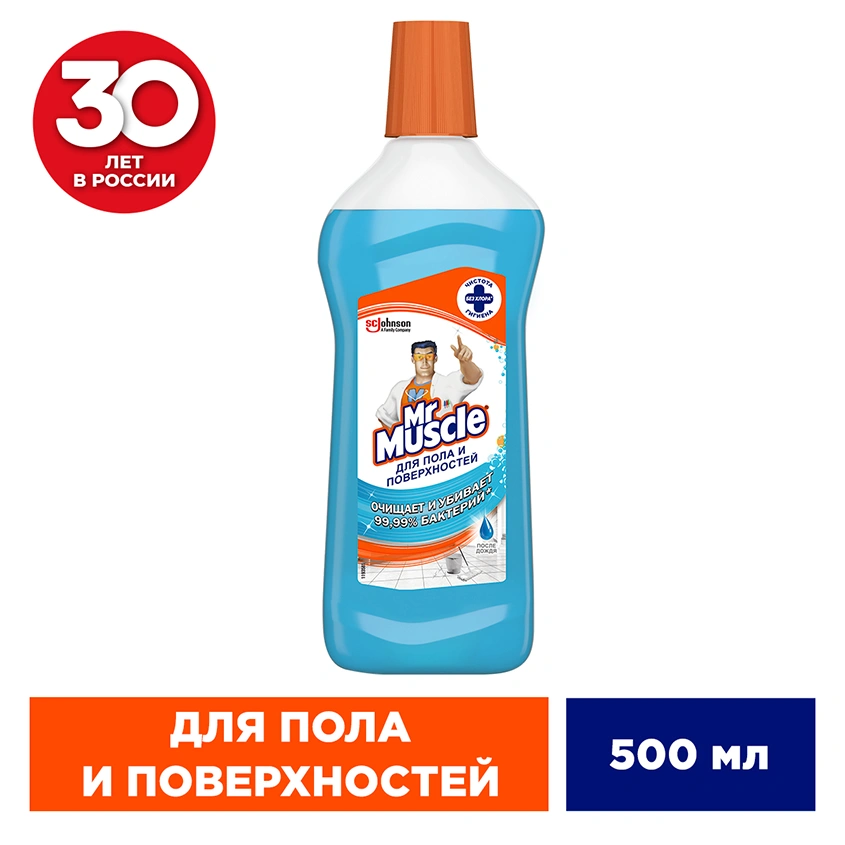 Средство чистящее `МИСТЕР МУСКУЛ` для пола и других поверхностей 500 мл