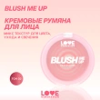 Румяна для лица `LOVE GENERATION` BLUSH ME UP кремовые тон 02 Cheek flick