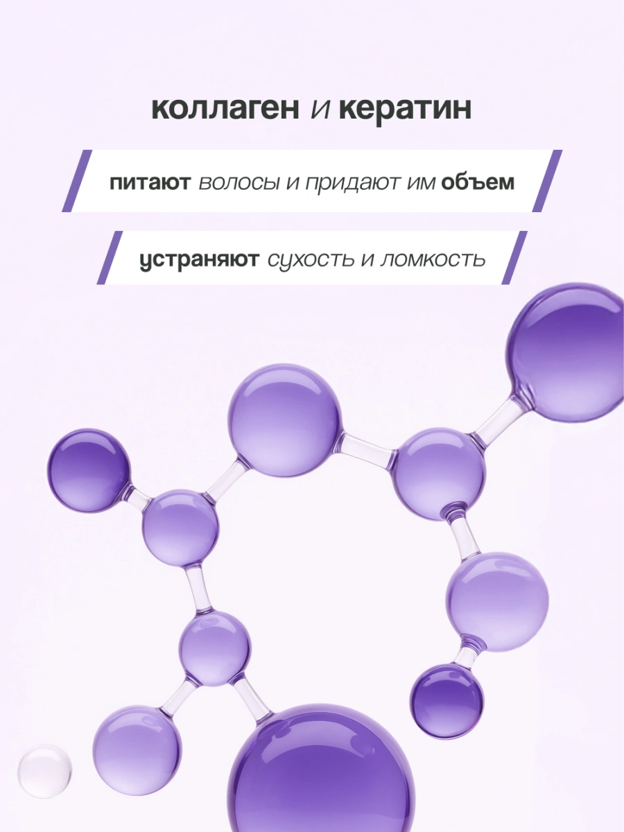 Маска для волос `KENSUKO` COLLAGEN для лишенных объема и тонких волос 20 мл