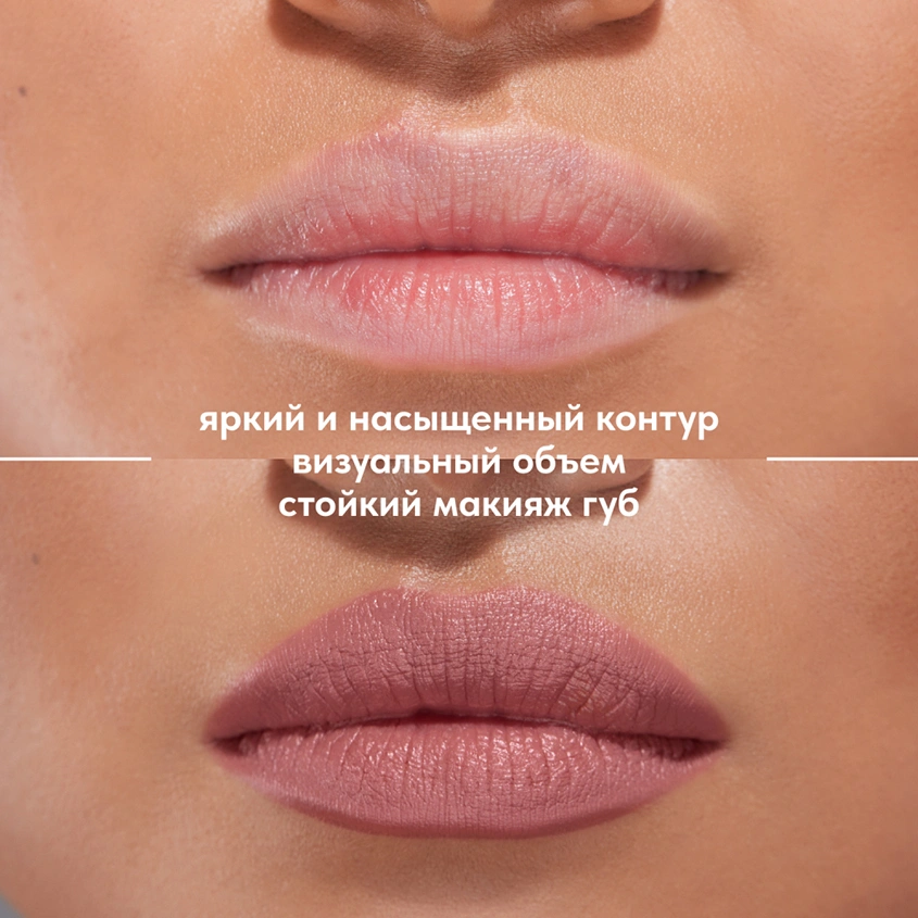 Карандаш для губ `STELLARY` LIPLINER тон 01 Nude rose