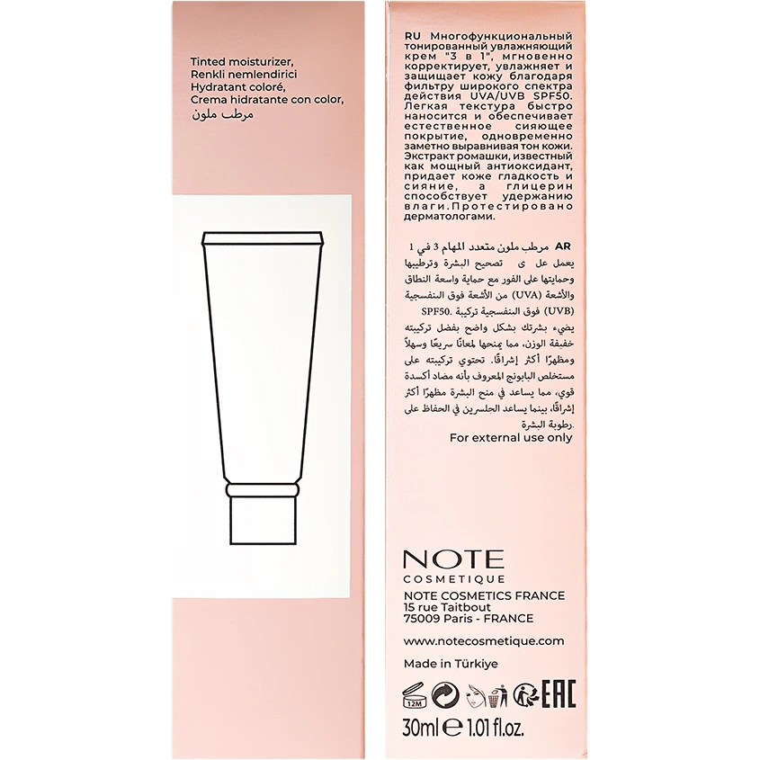 Крем для лица `NOTE` GLOWING SKIN TINTED MOISTURIZER с тональным эффектом для сияющей кожи
