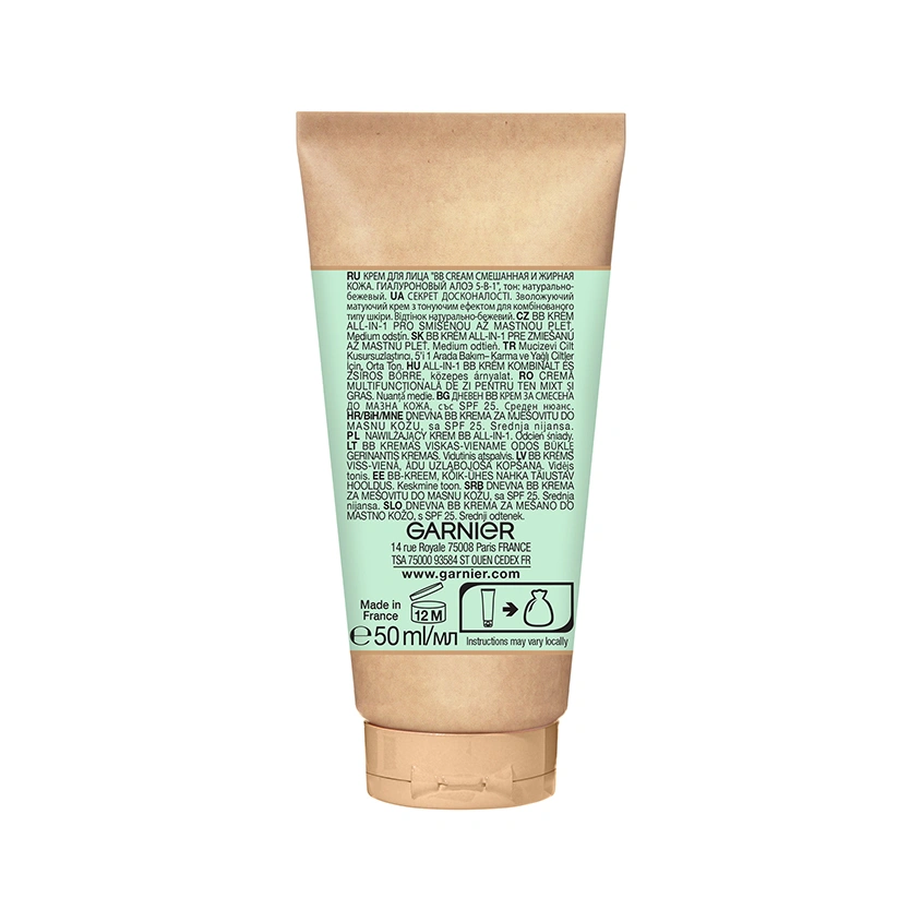 Крем для лица `GARNIER` `SKIN NATURALS` BB Cream Секрет совершенства 5в1 натурально-бежевый для смеш. и жирной кожи 50 мл
