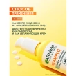 Крем-сыворотка для лица `GARNIER` `SKIN NATURALS` VITAMIN C 2в1 SPF-25 (для всех типов кожи) 50 мл