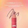 Карандаш для губ `LOVE GENERATION` тон 07 Sassy and classy