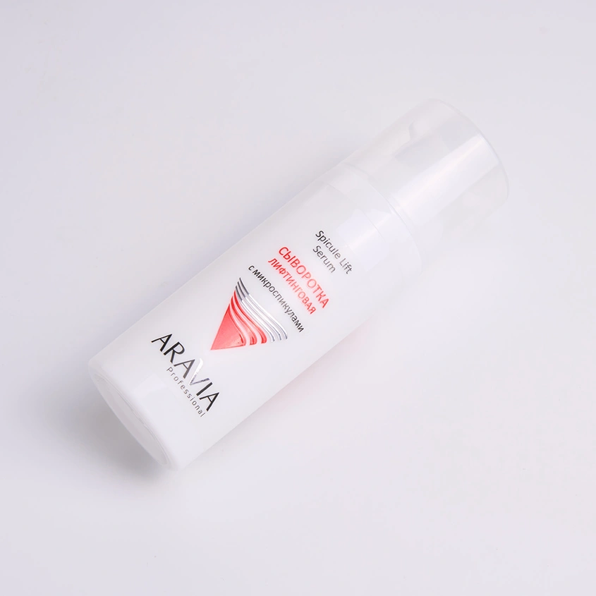 Сыворотка для лица `ARAVIA` `PROFESSIONAL` SPICULE лифтинговая с микроспикулами 50 мл