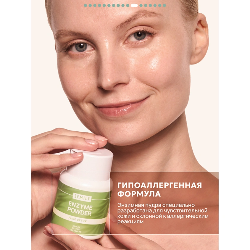 Энзимная пудра для умывания `SEMILY` PURE DETOX активы клубники, зеленого чая и азиатской центеллы 75 г