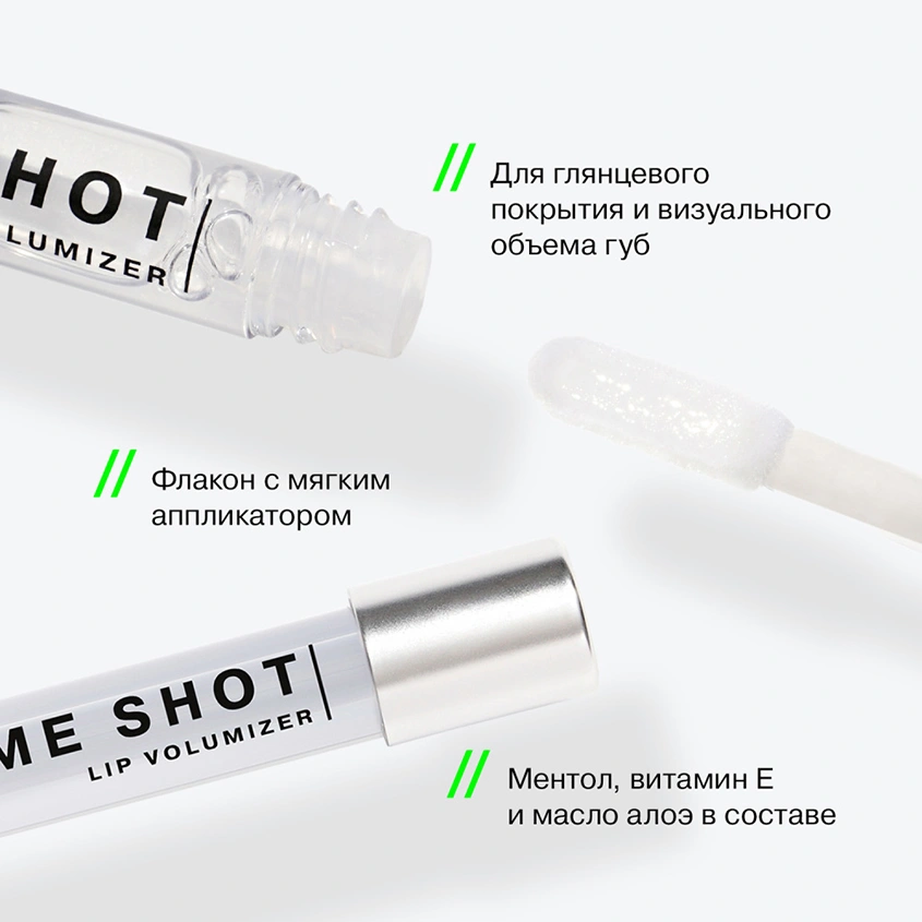 Блеск для губ `INFLUENCE BEAUTY` LIP VOLUMIZER для увеличения объема тон 03 полупрозрачный серый