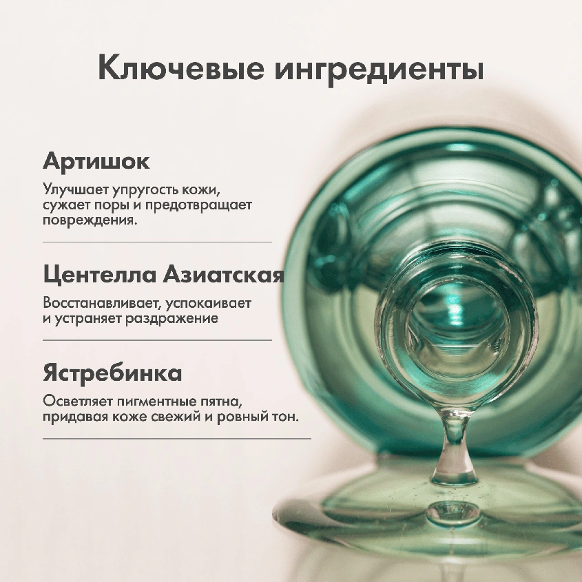 Сыворотка для лица `AXIS-Y` для интенсивного увлажнения кожи с артишоком 30 мл