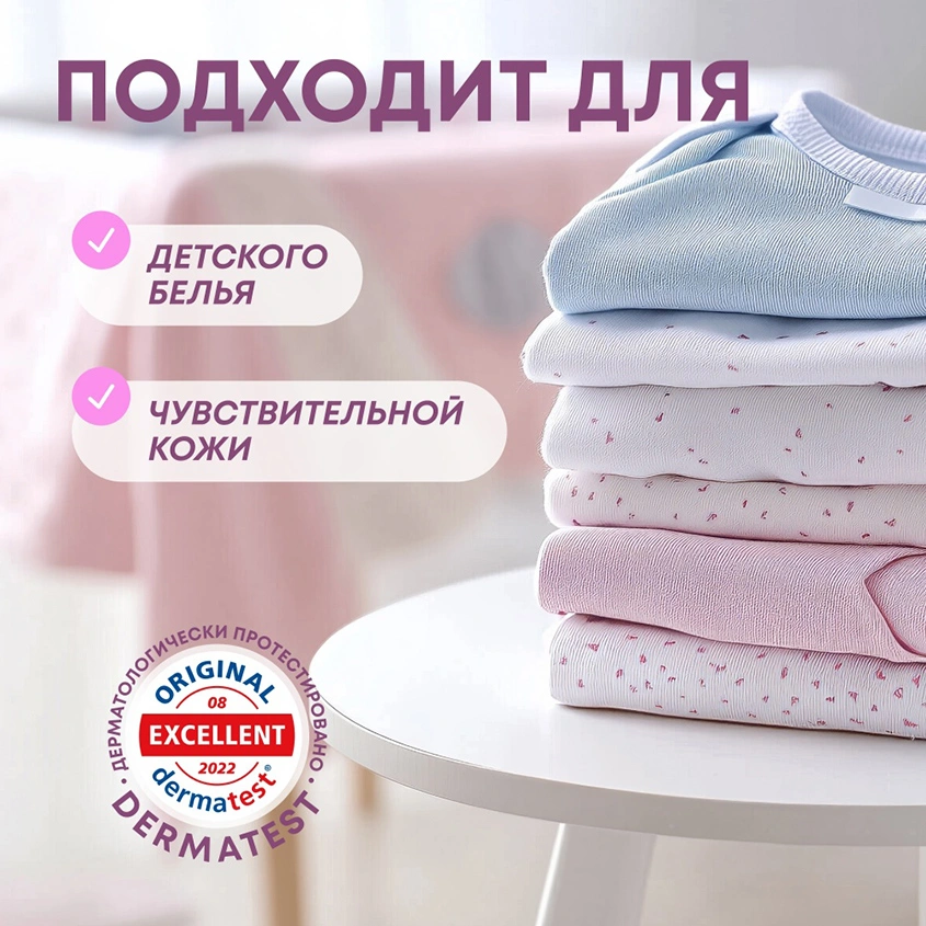 Кондиционер для белья `MEINE LIEBE` для детских вещей 800 мл