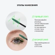 Тушь для ресниц `INFLUENCE BEAUTY` CHROMOPHORA цветная тон 03 Stellar green