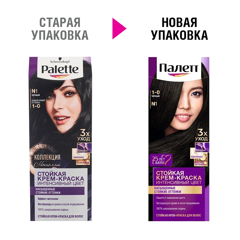 Краска для волос `ПАЛЕТТ` тон N1 (Черный (1-0)) 50 мл