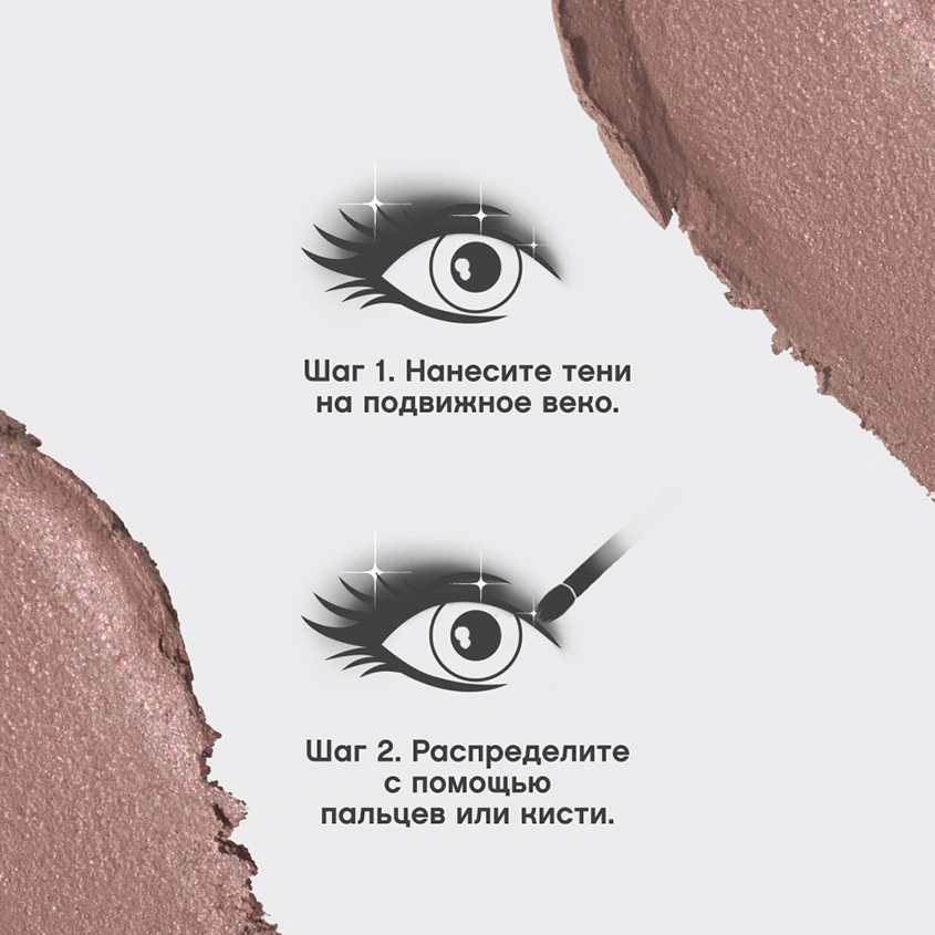 Тени для век `VIVIENNE SABO` HYPNOSTIQUE кремовые в стике тон 06 Dark brown