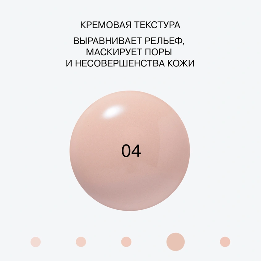 Основа тональная для лица `INFLUENCE BEAUTY` LIQUID TO POWDER с эффектом пудры тон 04 medium