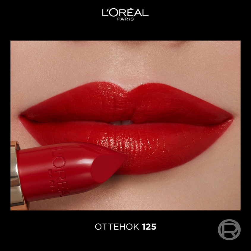 Помада для губ `LOREAL` COLOR RICHE тон 125 Maison marais