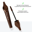Тушь для ресниц `INFLUENCE BEAUTY` MANIPULA тон 02 Infra brown