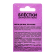Блестки для лица, тела и волос `DECO.` DREAM DUST violet