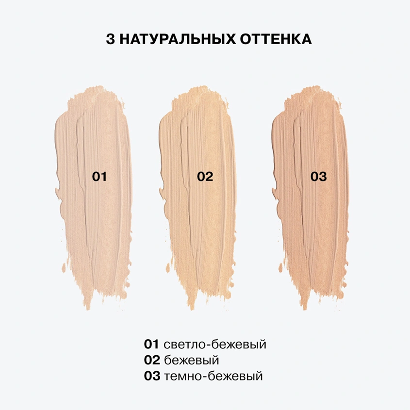 Консилер для лица `INFLUENCE BEAUTY` `EQUILIBRIUM` ANTI-AGE для молодости кожи тон 03