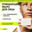 Мыло для умывания `CARBON THEORY` с маслом ши и 1,8% салициловой кислотой (против прыщей) 100 г