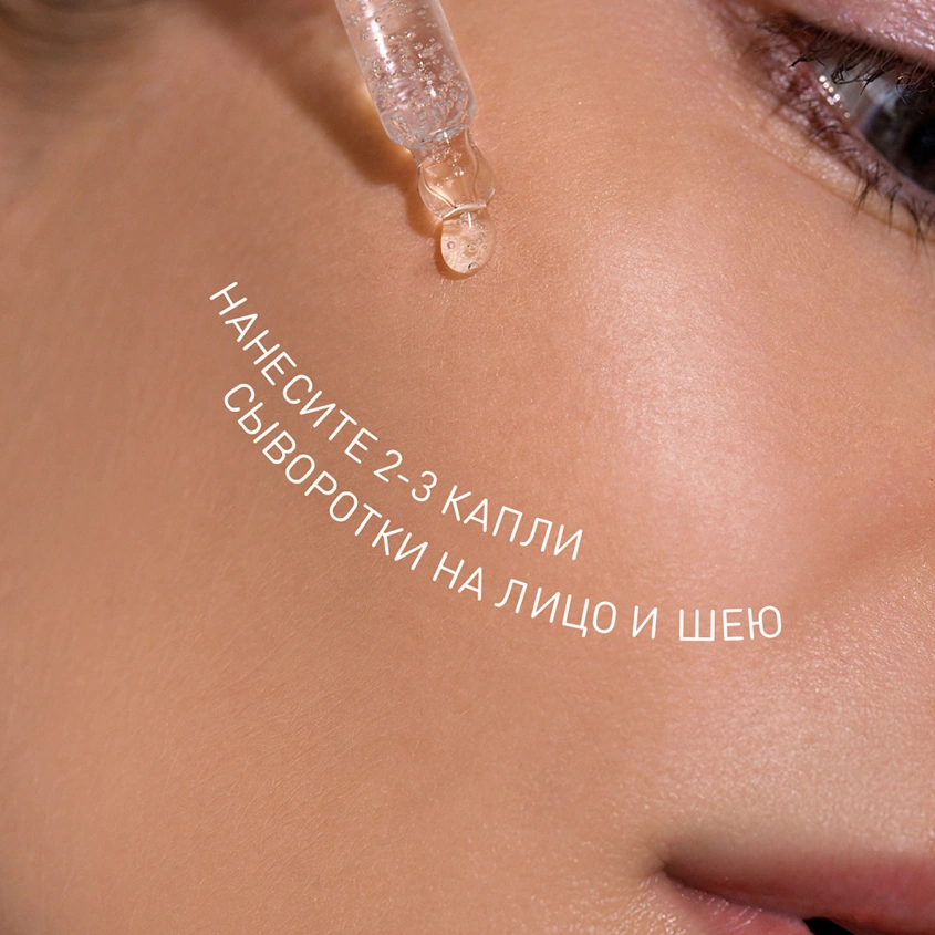 Сыворотка для лица `STELLARY SKIN STUDIO` HYDROGEN с гиалуроновой кислотой 30 мл