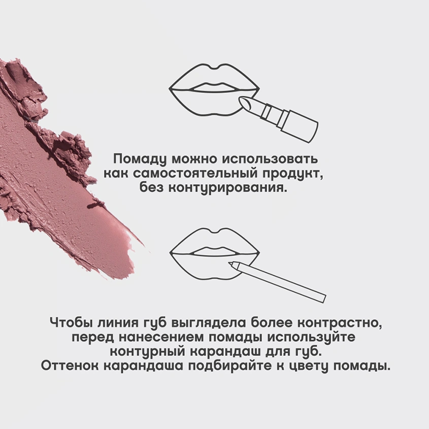 Помада для губ `VIVIENNE SABO` LIPSTICK ROUGE A LEVRES NUDE CREATEUR тон 02