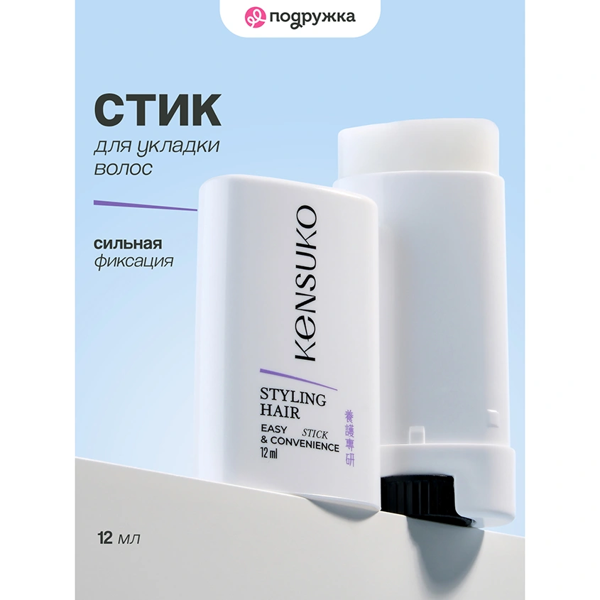 Стик для укладки волос  `KENSUKO` (сильной фиксации) 12 мл