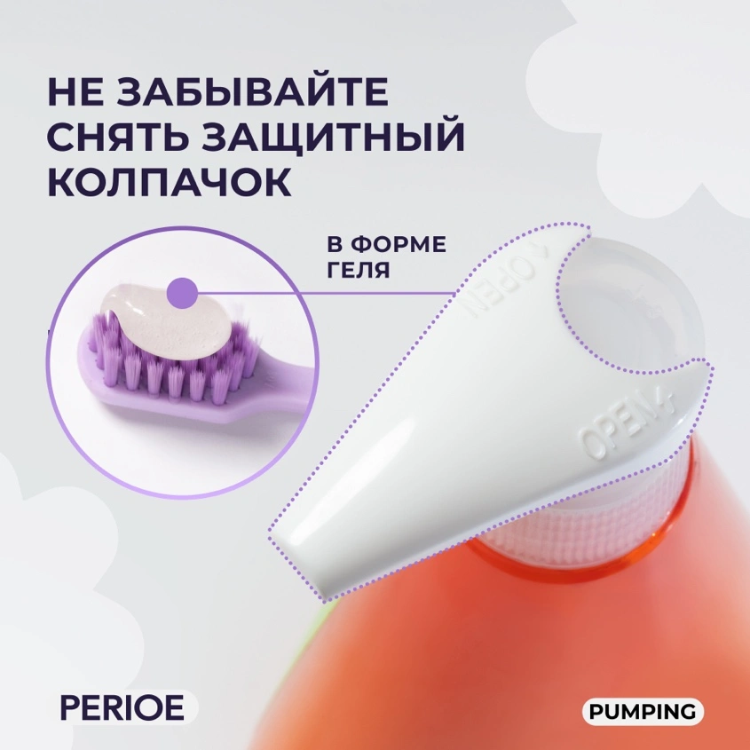 Паста зубная `PERIOE` PUMPING отбеливающая 285 г