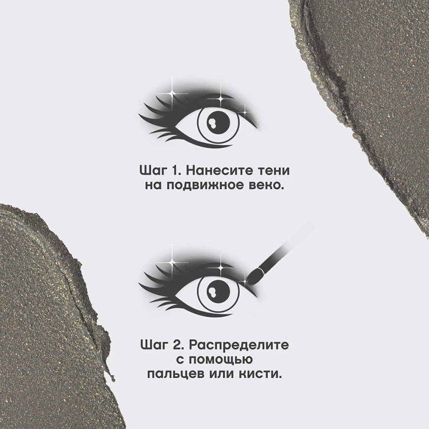 Тени для век `VIVIENNE SABO` HYPNOSTIQUE кремовые в стике тон 01 Green